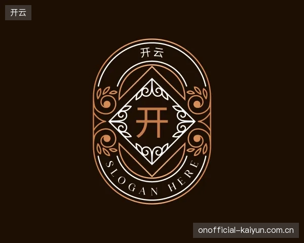 介绍开云部门